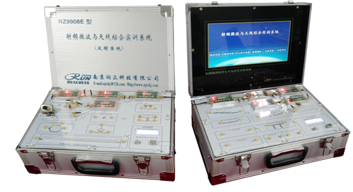 RZ9908E型 射频微波与天线综合实训系统
